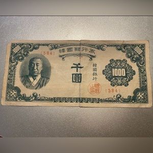 1,000 Won Bank Note 1950 Bank of Korea Block 584 Lightly Circulated